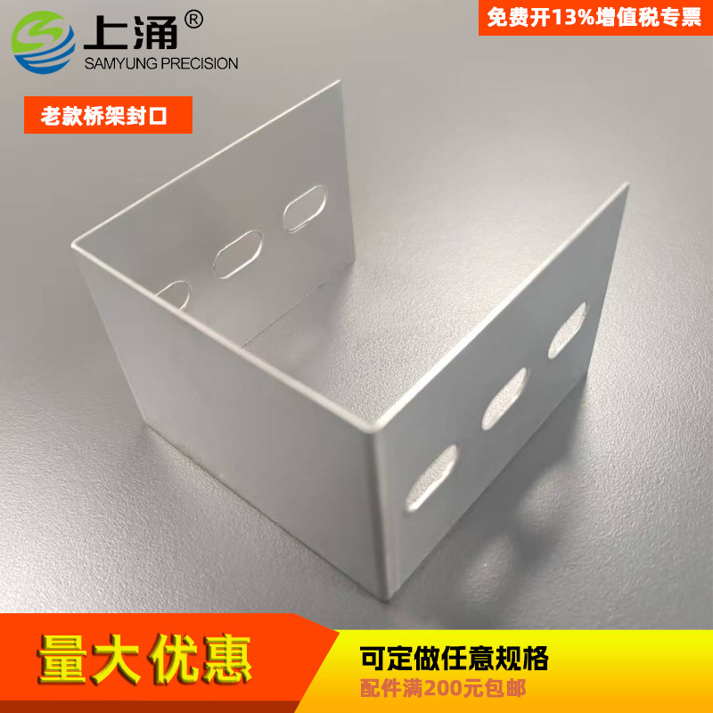 上涌桥架封口堵头多款现货图片