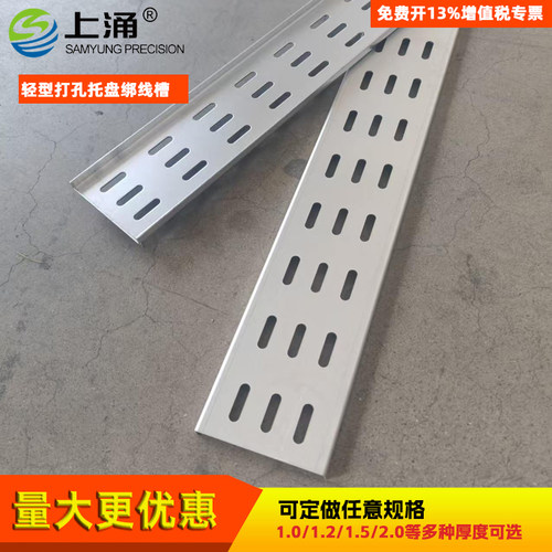 镀锌桥架带孔线槽超轻托盘线槽