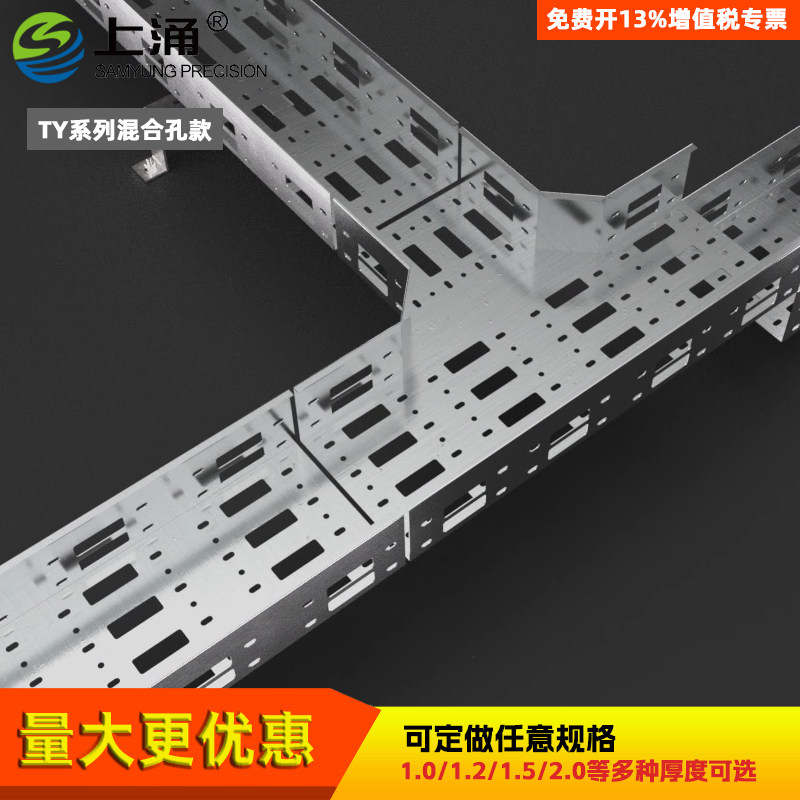 欧式冲孔多孔托盘式电缆桥架线槽图片