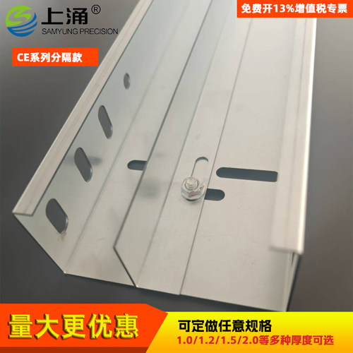 上涌镀锌分隔桥架带隔板自由分隔