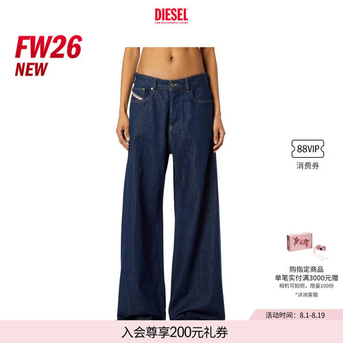 [新款]DIESEL女士26早秋D-SIRE低腰阔腿