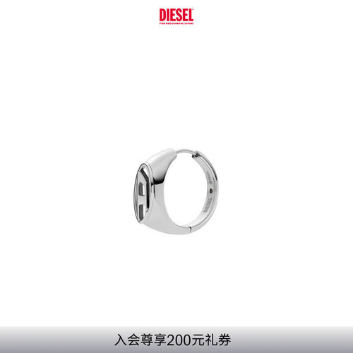 DIESEL男女同款OVAL D银色耳环单只DX1642