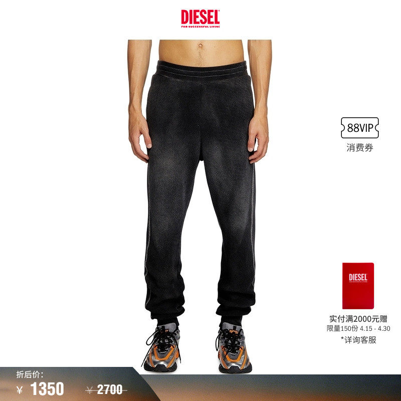 [折扣]DIESEL男士松紧腰带运动休闲裤A161030TKAA