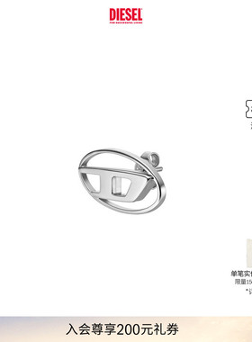 DIESEL男女同款OVAL D银色耳钉单只DX1502