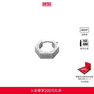 [礼物]DIESEL男女同款银色时尚耳钉单只DX1345