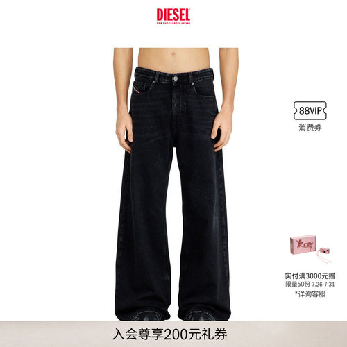 DIESEL男士D-RISE低腰宽松阔腿牛仔裤A0637109P09