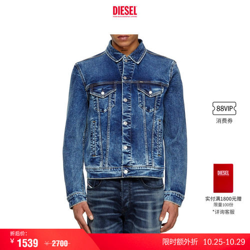 [叠享礼遇]DIESEL男士蓝色双口袋牛仔夹克外套A20798RE051