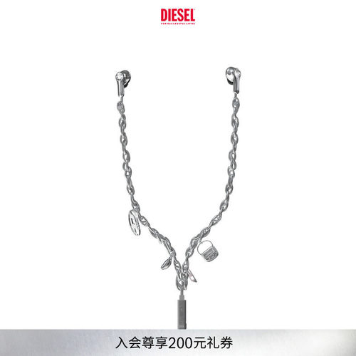 DIESEL银色复古机能风多挂坠入耳式有线耳机DP0985