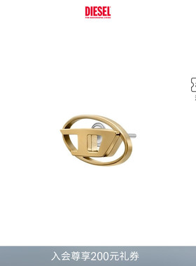 [礼物]DIESEL男女同款OVAL D金色耳钉单只DX1590