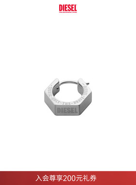 [礼物]DIESEL男女同款银色时尚耳钉单只DX1345