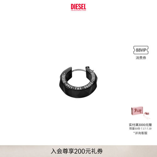 DIESEL男士黑色时尚耳钉单只DX1273