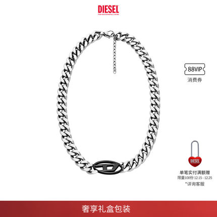 [礼物]DIESEL男女同款OVAL D粗链条时尚项链DX1635
