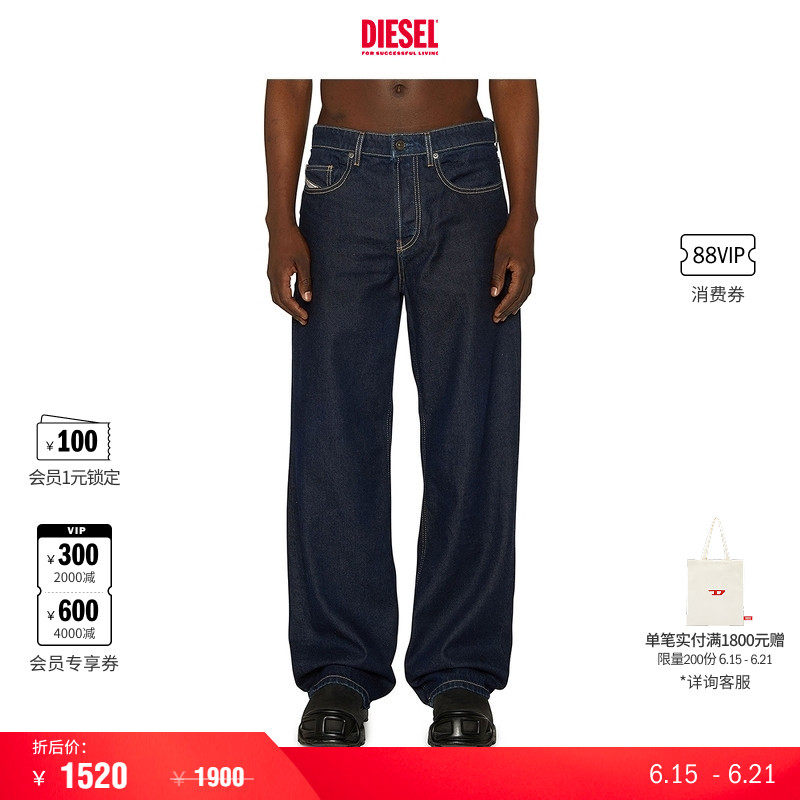 [折扣]DIESEL男士D-MACRO低腰宽松阔腿牛仔裤A128210GRDV