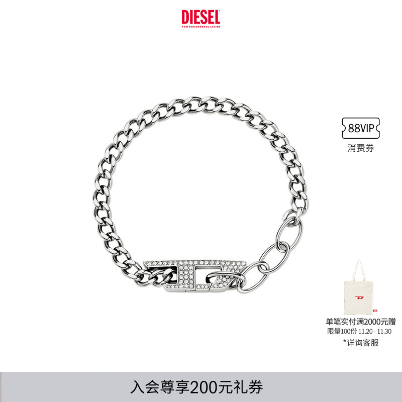 DIESEL男女同款D LOGO银色手链配饰DX1627