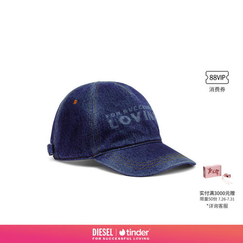 [DIESEL X TINDER联名]男女同款26早秋牛仔色棒球帽P017980SPGK