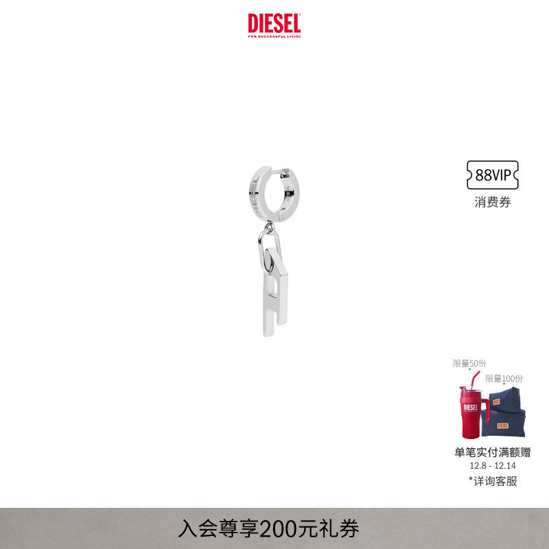 DIESEL男女同款D LOGO银色黑色时尚耳钉单只