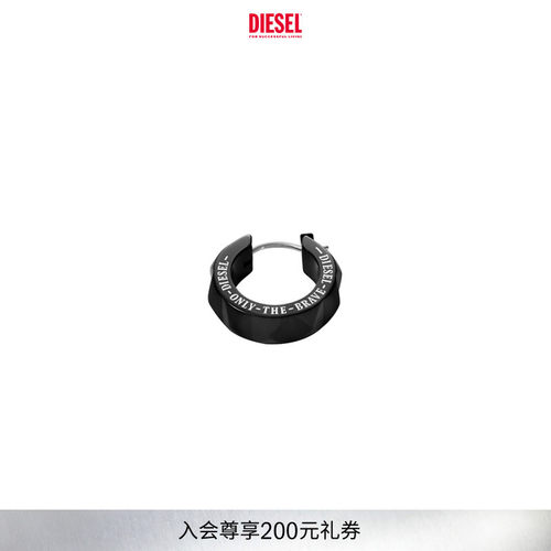 DIESEL男士黑色时尚耳钉单只DX1273
