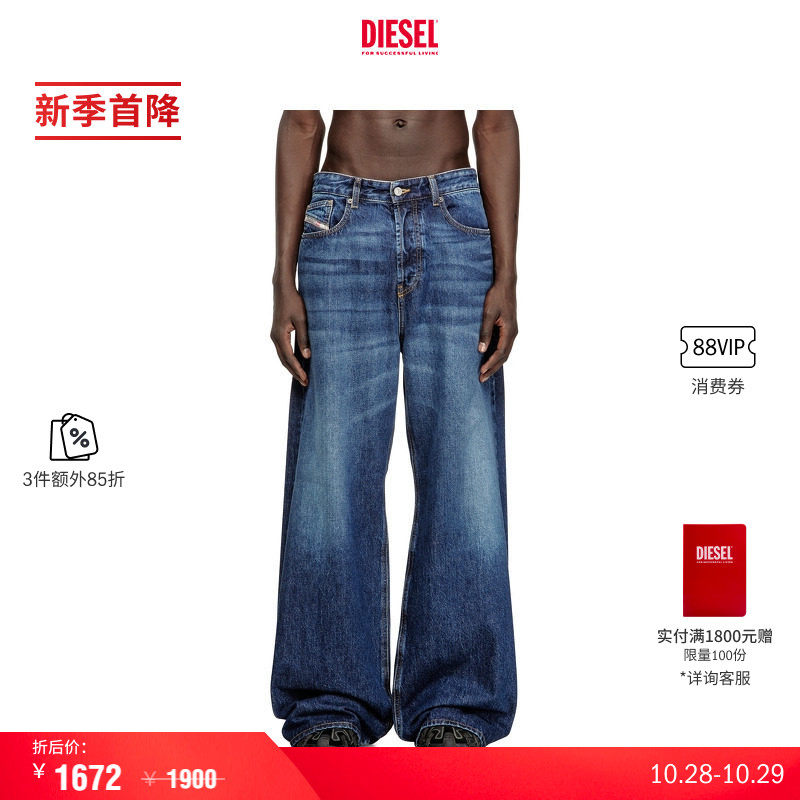 [3件85折]DIESEL男士D-RISE低腰宽松阔腿牛仔裤A0637109I27