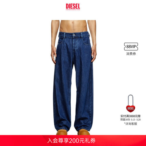 DIESEL男女同款25早秋阔腿牛仔裤