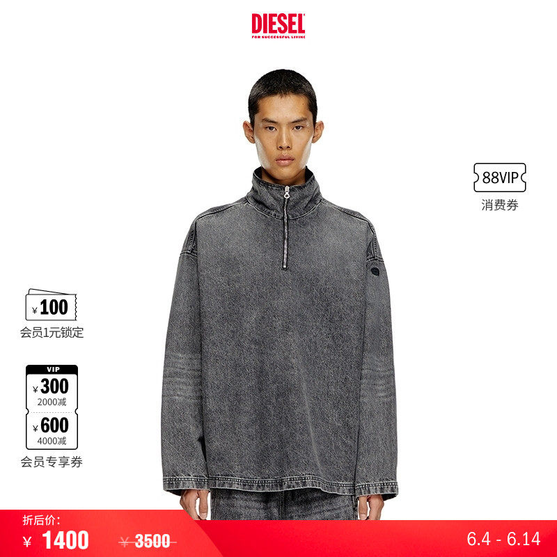 [折扣]DIESEL男士半拉链领套头卫衣牛仔外套A1424509K24