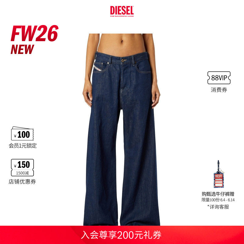 [新款]DIESEL女士26早秋D-SIRE低腰阔腿"小腰精"牛仔裤A0692609Q0