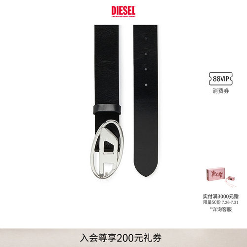 DIESEL男女同款皮带腰带