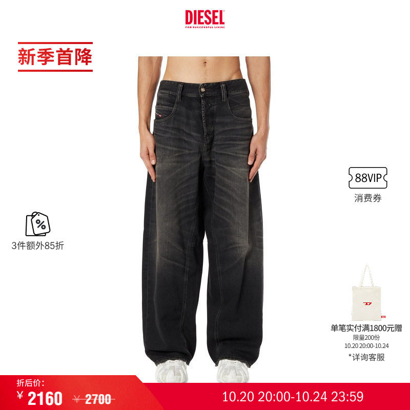 [新季首降]DIESEL男女同款26秋冬D-ENIM中腰阔腿牛仔裤A1981709P6