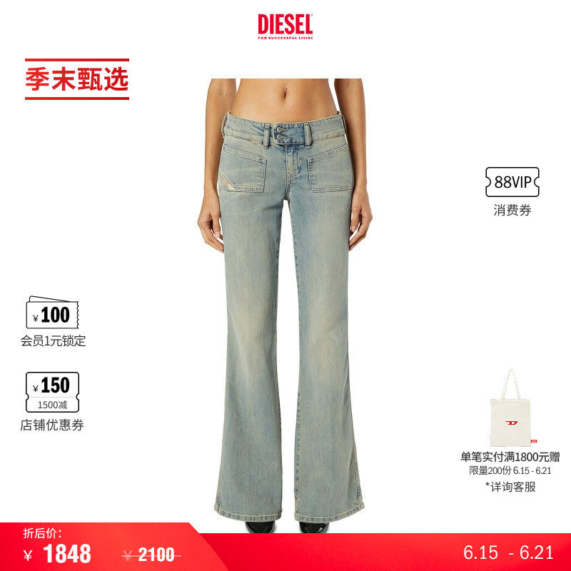 [季末甄选]DIESEL女士D-HUSH低腰修身微喇牛仔裤微"辣"裤
