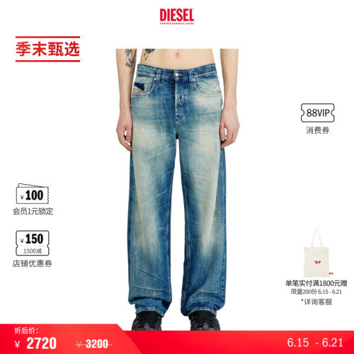 [季末甄选]DIESEL男士D-MACRO宽松阔腿牛仔裤A1282109N60