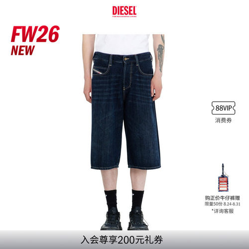 [新款]DIESEL男女同款26早秋D-ENIM宽松七分牛仔裤A2311309P81