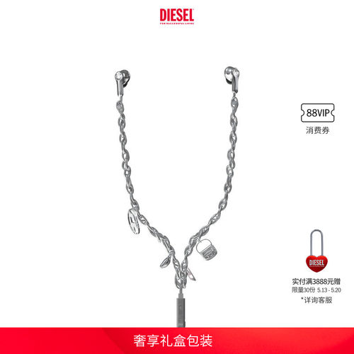 [礼物]DIESEL银色复古机能风多挂坠入耳式有线耳机DP0985