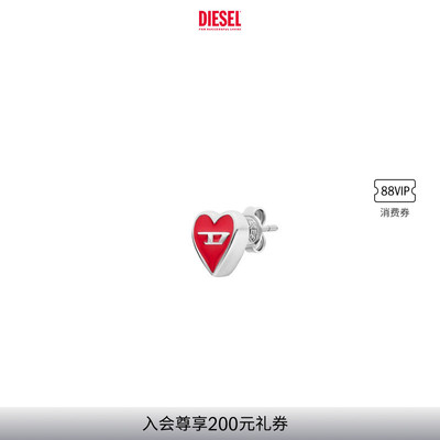 DIESEL男女同款D LOGO红色爱心耳钉单只DX1667