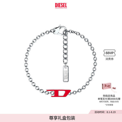 [礼物]DIESEL男女同款红色D LOGO银色手链DX169100DJW