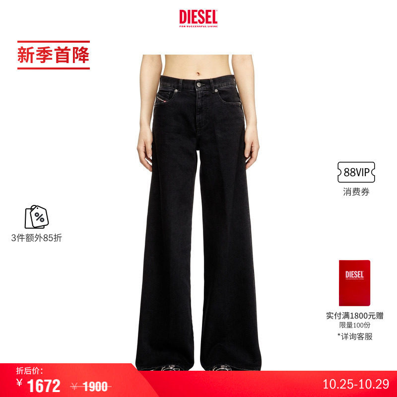 [3件85折]DIESEL女士D-AKEMI中腰合身喇叭"大长腿"牛仔裤
