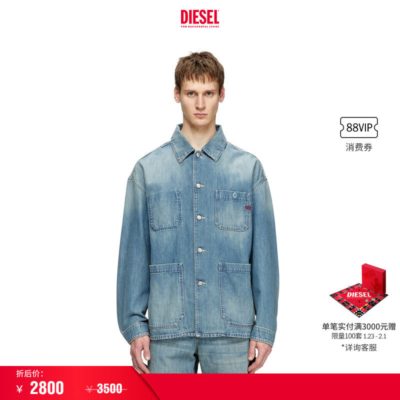 [折扣]DIESEL男女同款多口袋工装牛仔夹克外套A19260068SK,男装,牛仔外套,淘宝优惠券,粉丝福利购,淘宝优惠卷