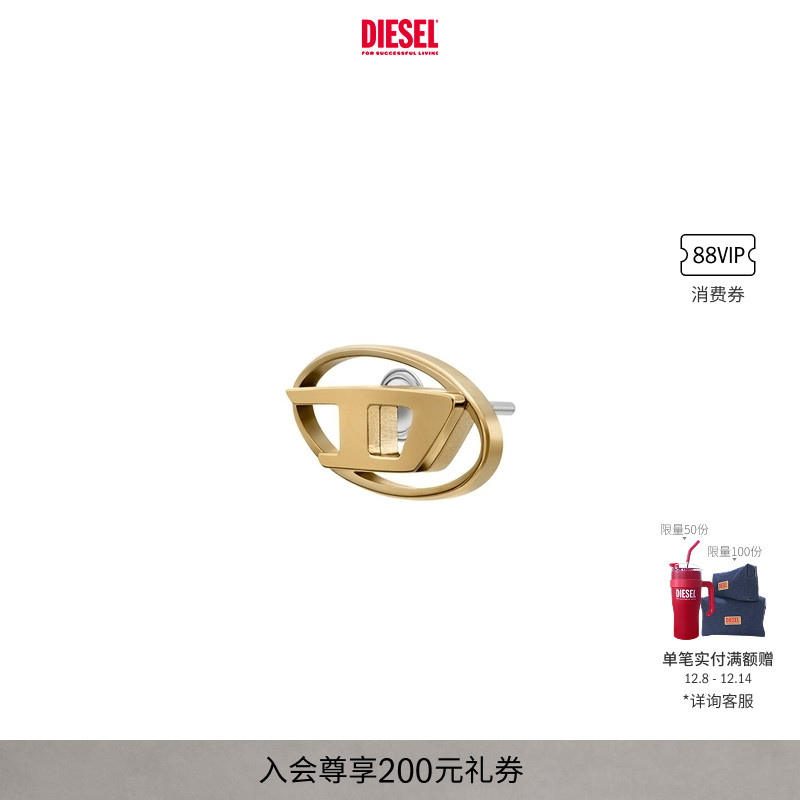 [礼物]DIESEL男女同款OVAL D金色耳钉单只DX1590