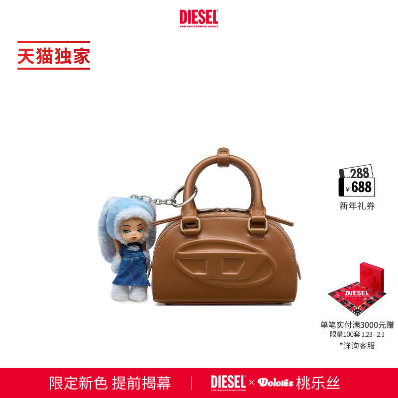 [天猫独家]DIESEL女士25新款1DR DOME叮当包2.0保龄球包,箱包皮具/热销女包/男包,通用款女包,淘宝优惠券,粉丝福利购,淘宝优惠卷