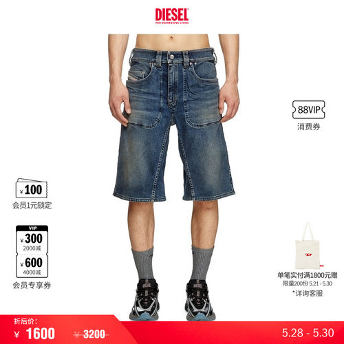 [折扣]DIESEL男士宽松阔腿牛仔短裤五分裤A1685109J06