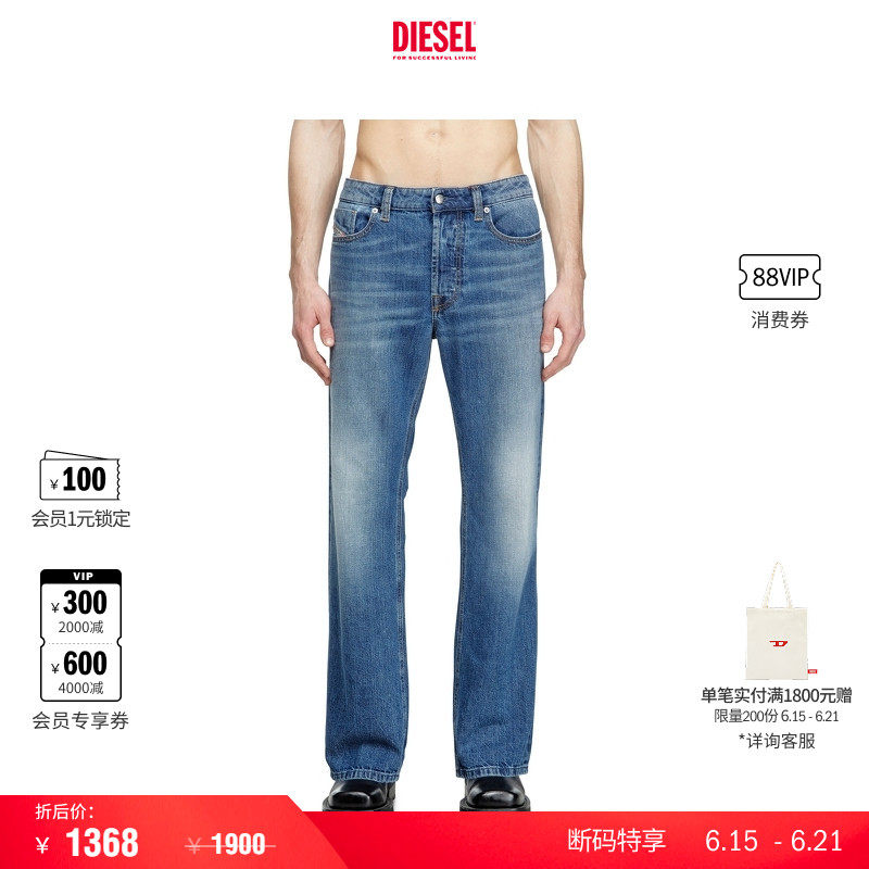 DIESEL男士25早秋阔腿牛仔裤