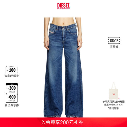 DIESEL女士喇叭牛仔裤