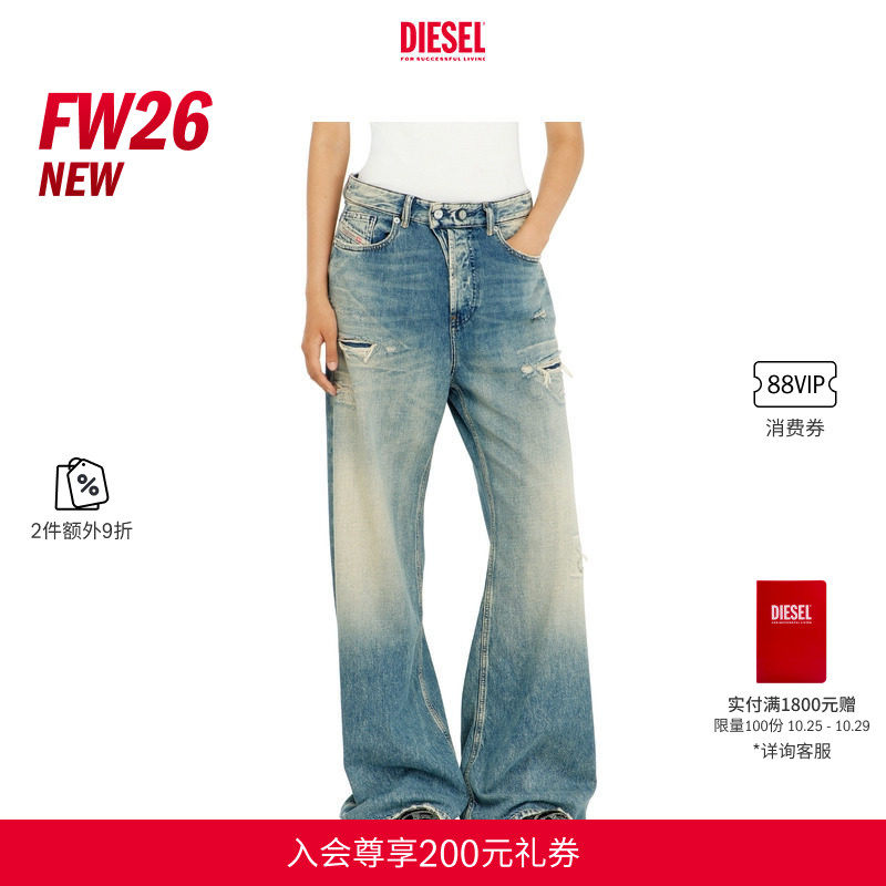 [2件9折]DIESEL女士26秋冬D-SIRE低腰阔腿"小腰精"牛仔裤A23406
