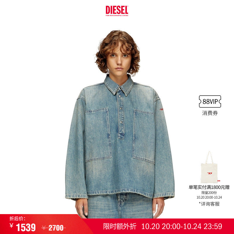 [叠享礼遇]DIESEL女士长袖套头宽松复古牛仔衬衫A19265068SK