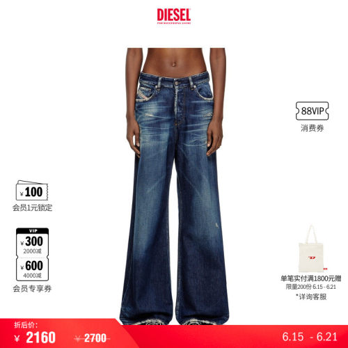 DIESEL女士25早秋阔腿牛仔裤