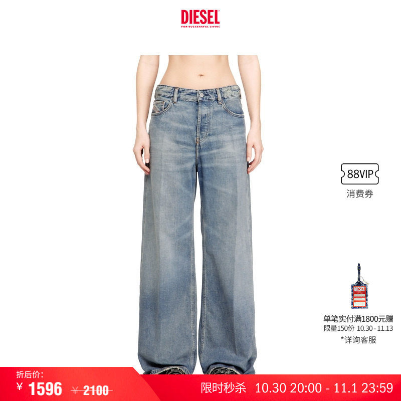 [限时秒杀]DIESEL女士D-SIRE低腰宽松阔腿"小腰精"牛仔裤