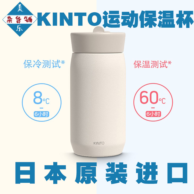 kinto吸管不锈钢便携300ml