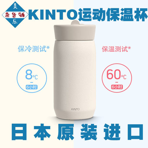 kinto吸管不锈钢便携300ml
