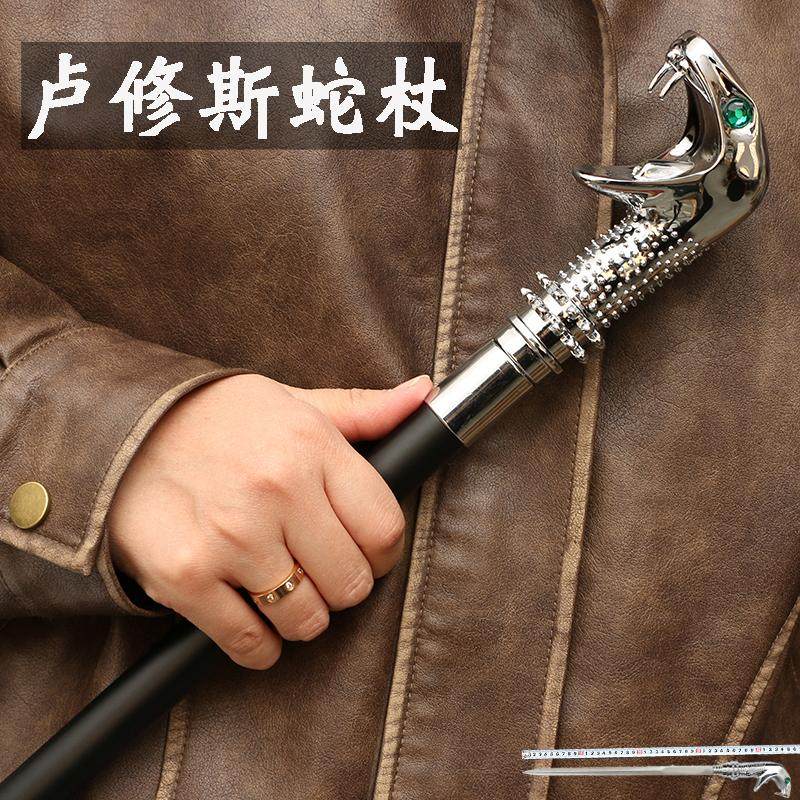 卢修斯马尔福金属蛇杖cos哈利波特魔杖拐杖电影周边道具未开刃