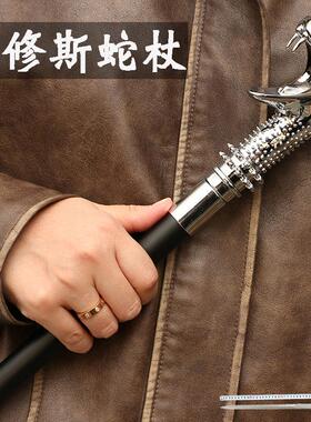 卢修斯马尔福金属蛇杖cos哈利波特魔杖拐杖电影周边道具未开刃