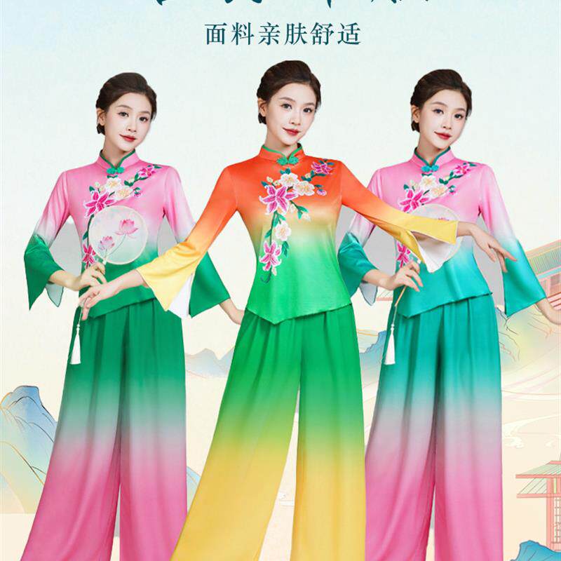 新款成人扇子舞渐变色秧歌服古典蹈演出服广场舞中老腰鼓舞蹈服装