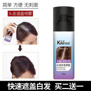 巴黎欧莱持久一次性头发染色喷雾临时补色可洗不伤发喷发剂盖白发